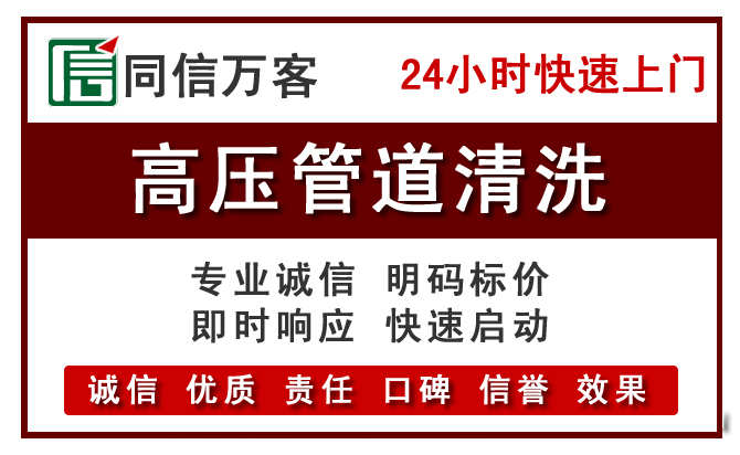 吴中高压清洗