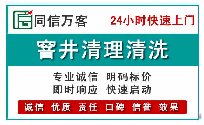吴中窨井疏通清理