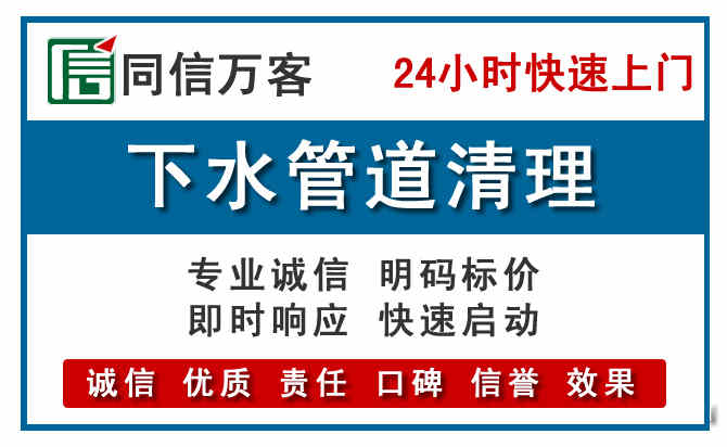 吴中下水管道疏通清理