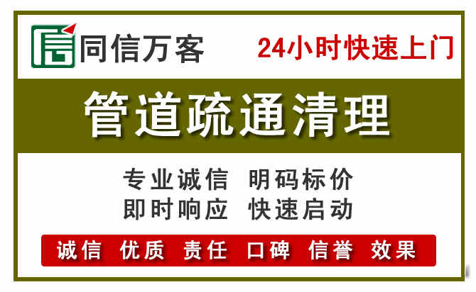 吴中管道疏通清理